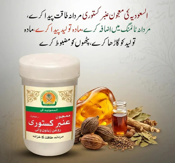 Men Power Deal Majoon + Tila Oil Kasturi By Famous Hakeem Kashif